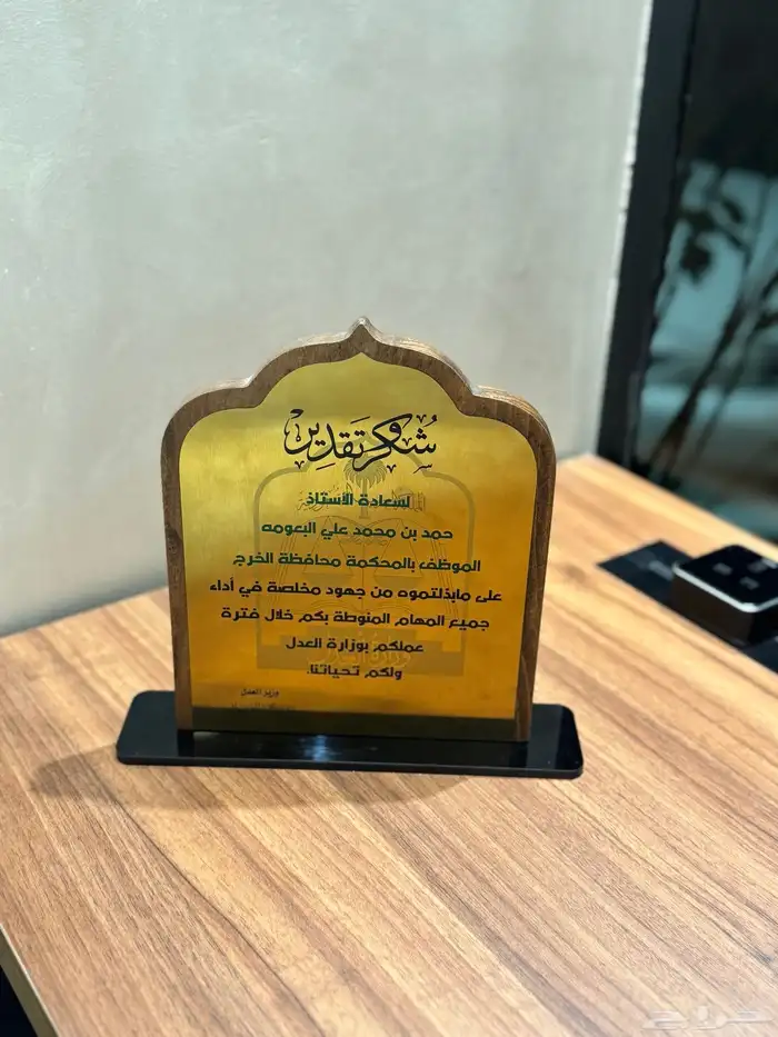 دروع تكريم فاخرة 5