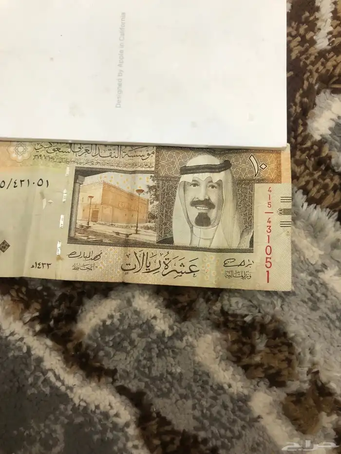 20 الملك عبدالعزيز وريالات نادرة للبيع 5