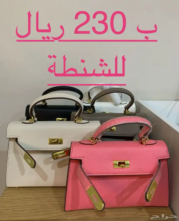 شنط وساعات وجزم جديدة للبيع 0