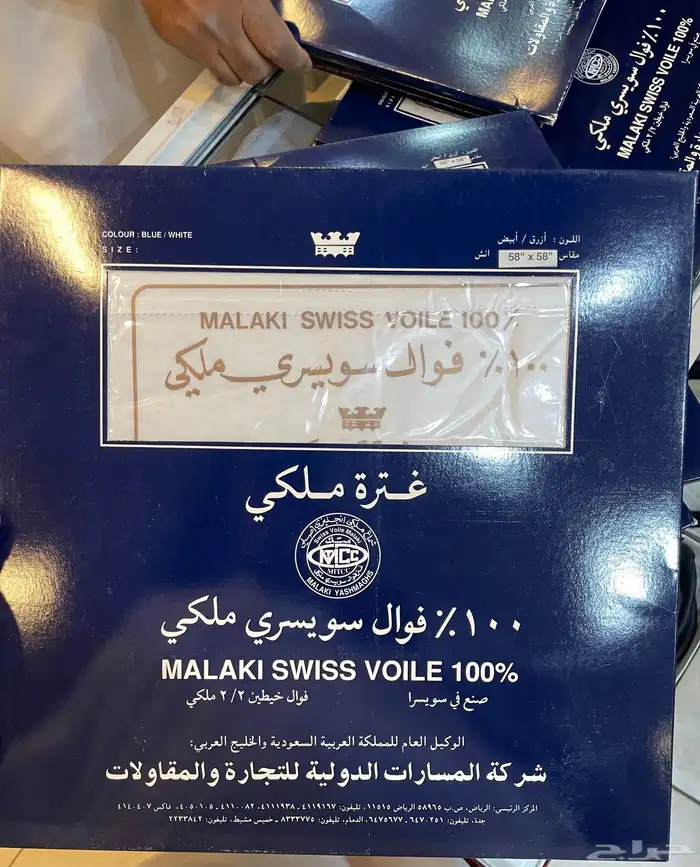 غترة ملكي المسارات قديمة مقاس 58 0