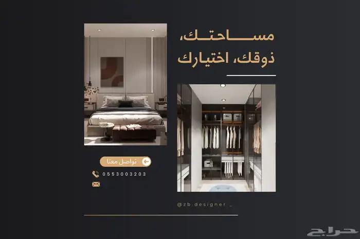 (تصميم داخلي)اجعل مساحتك تتحدث عنك 10