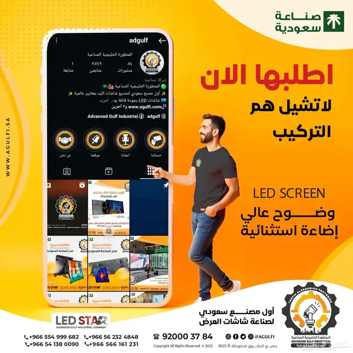 شاشات سعودية بيع داخلي وخارجي 7
