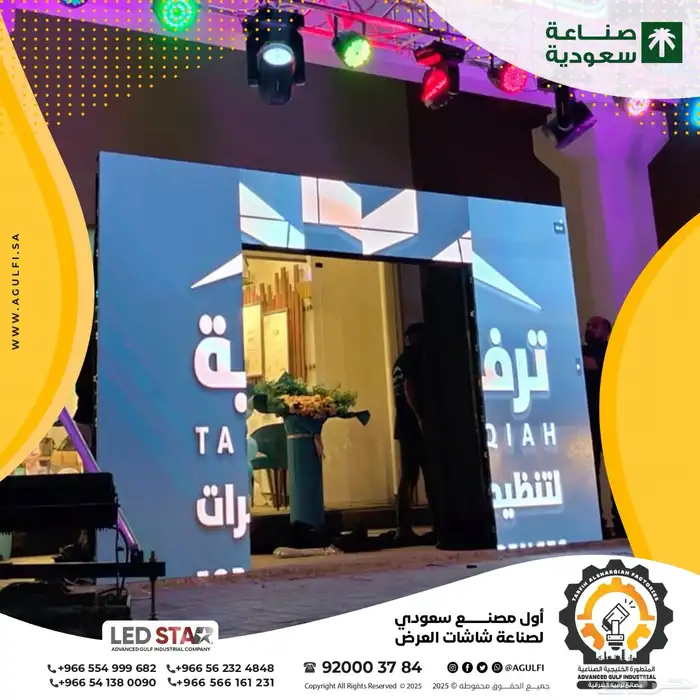 شاشات سعودية بيع داخلي وخارجي 6