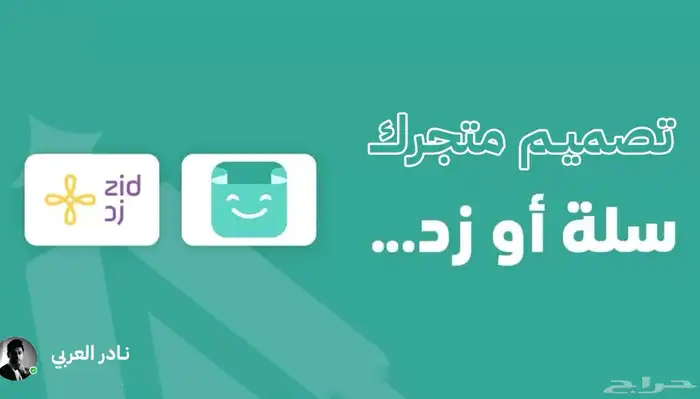 متجر اليكتروني احترافي علي جميع المنصات بخصم 60 0