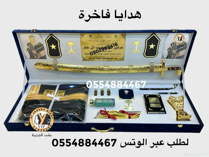 هدايا تخرج ملازم هدايا زواج تقاعد ترقية حفلات مناسبات 2