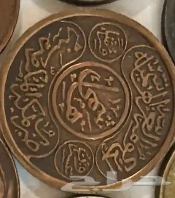 عمله قديمه 2