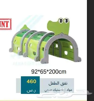 العاب ومراجيح للاطفال الصغار 8