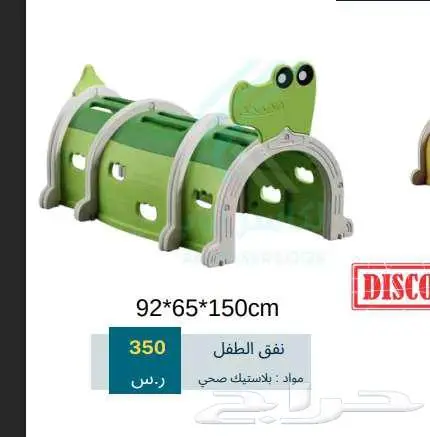 العاب ومراجيح للاطفال الصغار 13