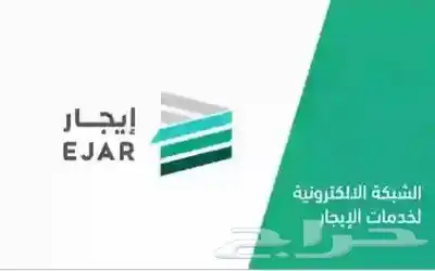 توثيق عقد منصة إيجار سكني وتجاري 4