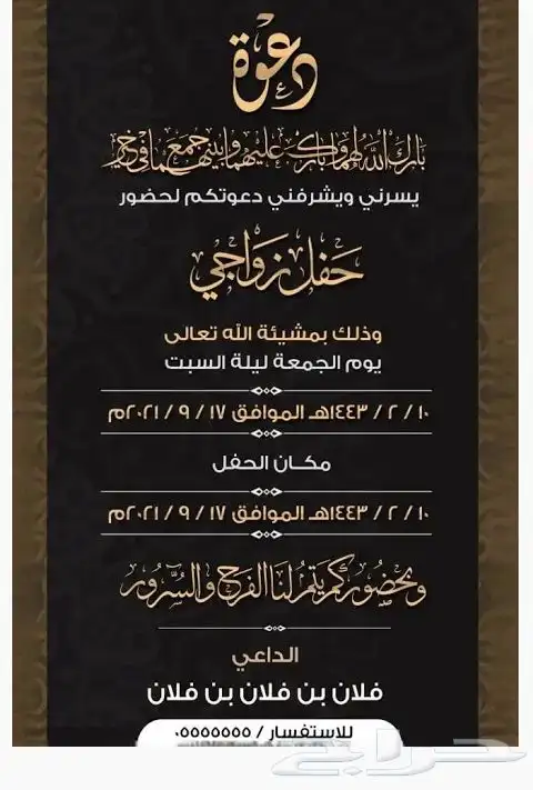 تصاميم دعوات 3