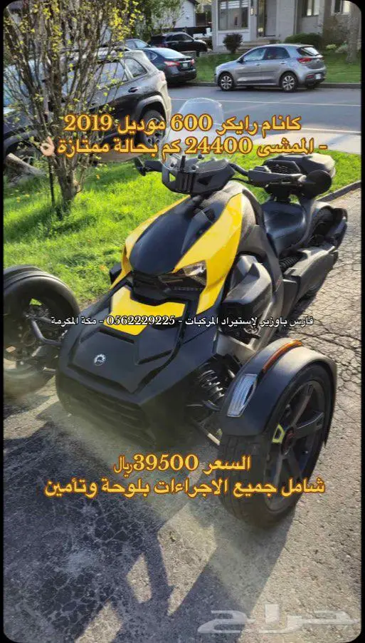 كانام سبايدر استيراد من كندا 9
