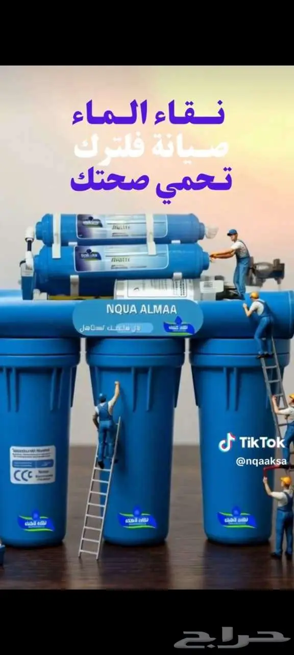 فلتر تحليه_افضل جوده_اقل سعر_طعم المويه الطبيعيه 0