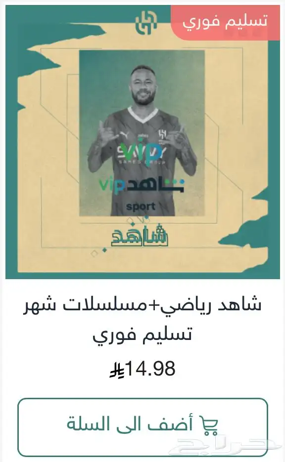 شاهد 0