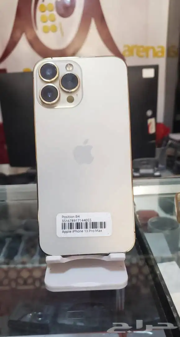 ايفون 13 بروماكس 0