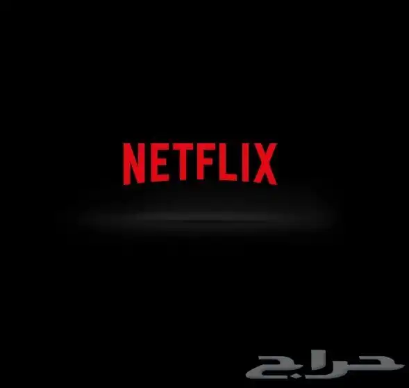 نتفلكس شهر 1 0