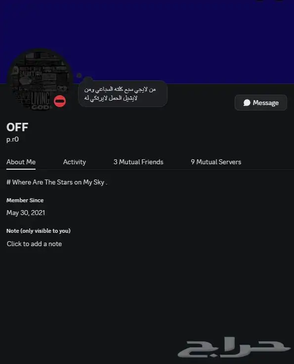 يوزر شبه ثلاثي ديسكورد 0