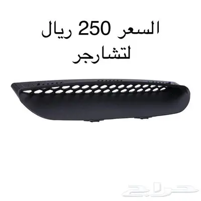 قطع للبيع 18