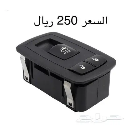 قطع للبيع 13
