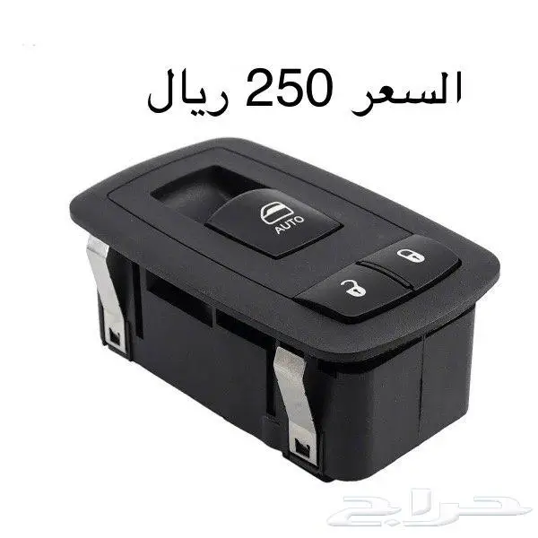 قطع للبيع 13