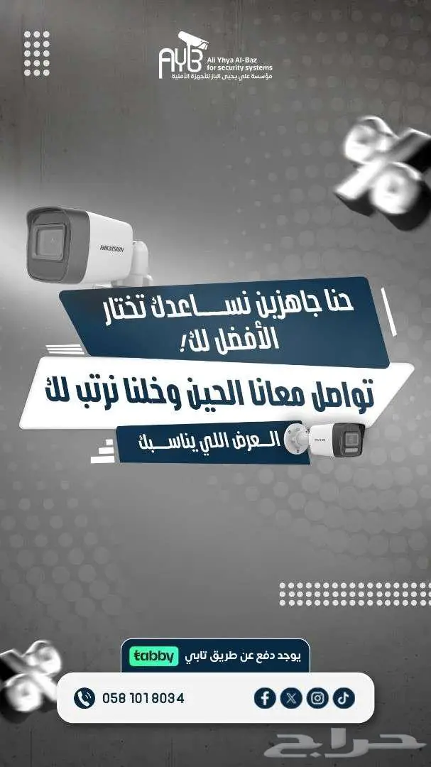 كاميرات مراقبة منزليه عروض الطيبين 990 ريال فقط 5