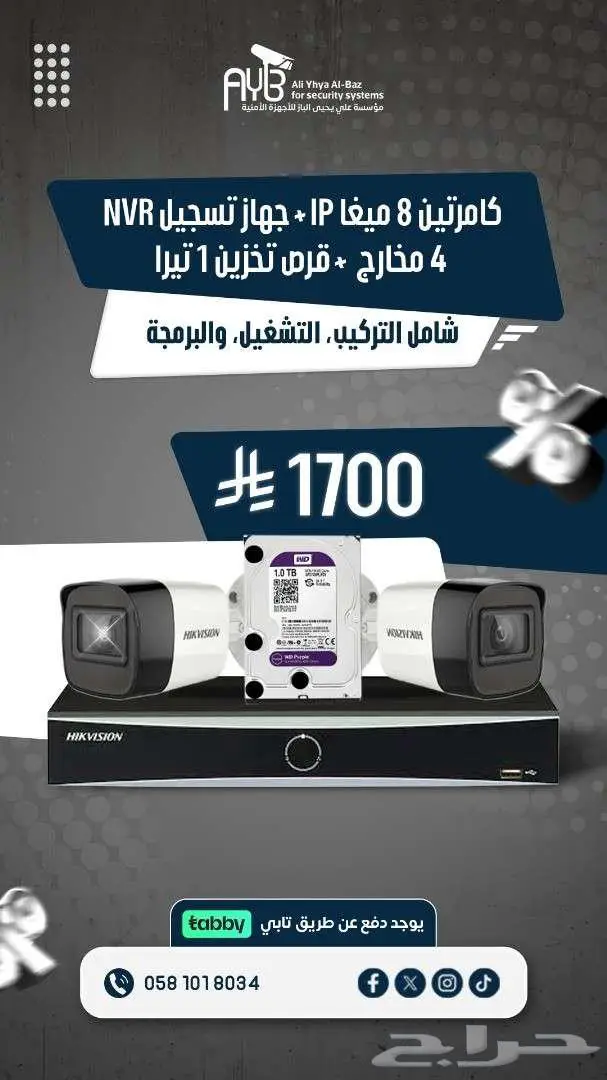 كاميرات مراقبة منزليه عروض الطيبين 990 ريال فقط 4