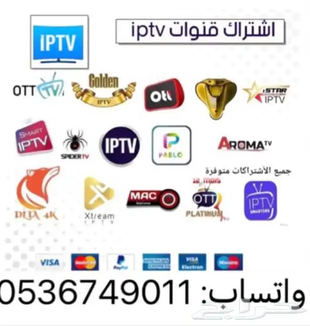 اشتراك قنوات وافلام ومسلسلات 0