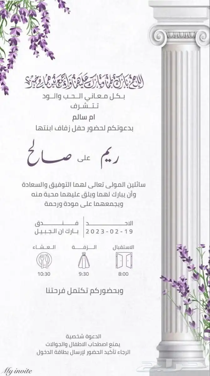 دعوه زواج الكترونيه 1