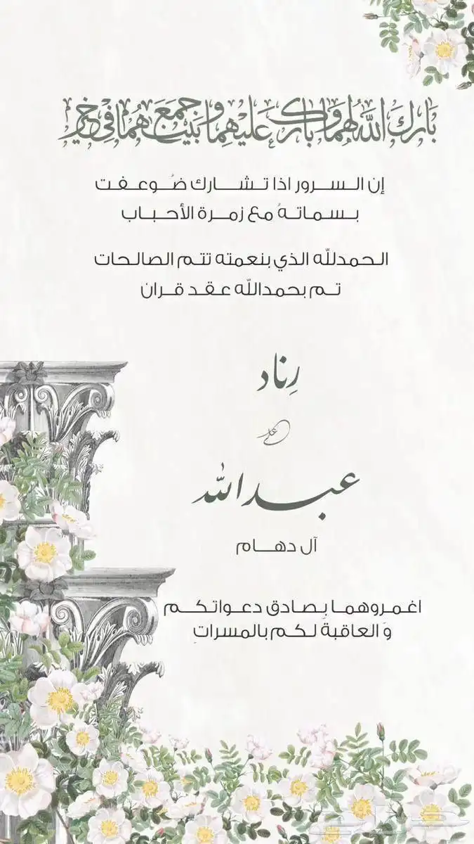 دعوه زواج الكترونيه 0