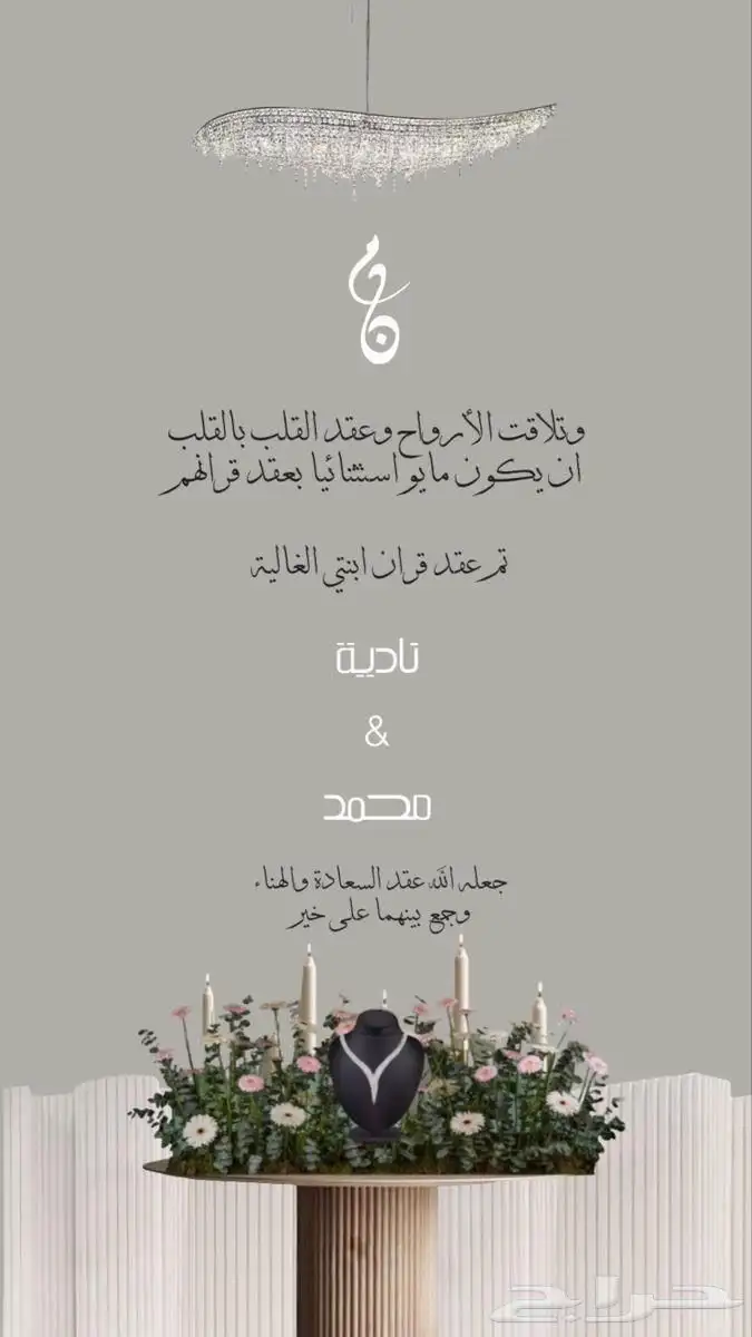 دعوه زواج الكترونيه 3