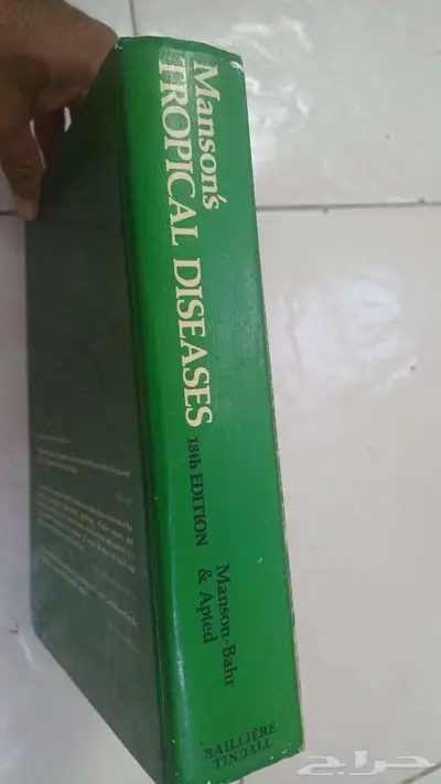 كتاب   مانسون أمراض المناطق الاستوائية 0