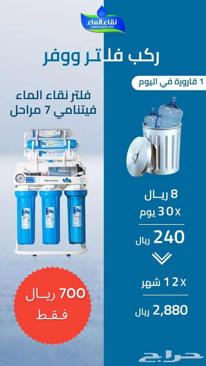 فلاتر تحليه _صيانات بافضل الشمعات _ عروض خاليه من نقاء الماء 5