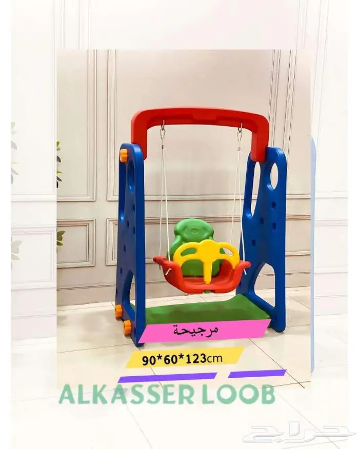 العاب ومراجيح للاطفال الصغار 11
