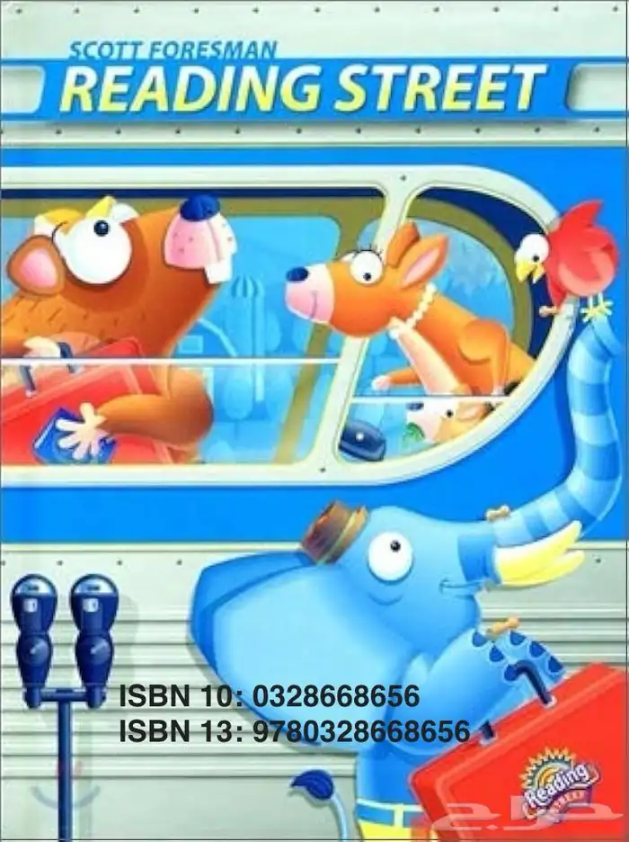 كتب دراسية مناهج عالمية 8