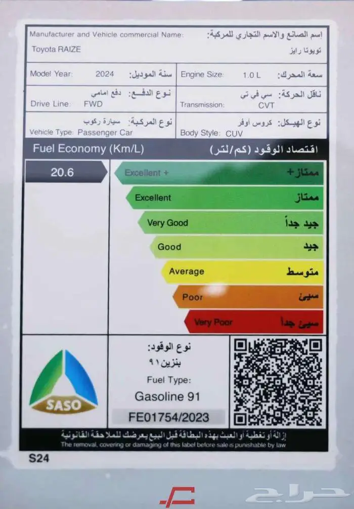 تويوتا رايز ليمتد 2024 بقسط شهري 869 ريال 10