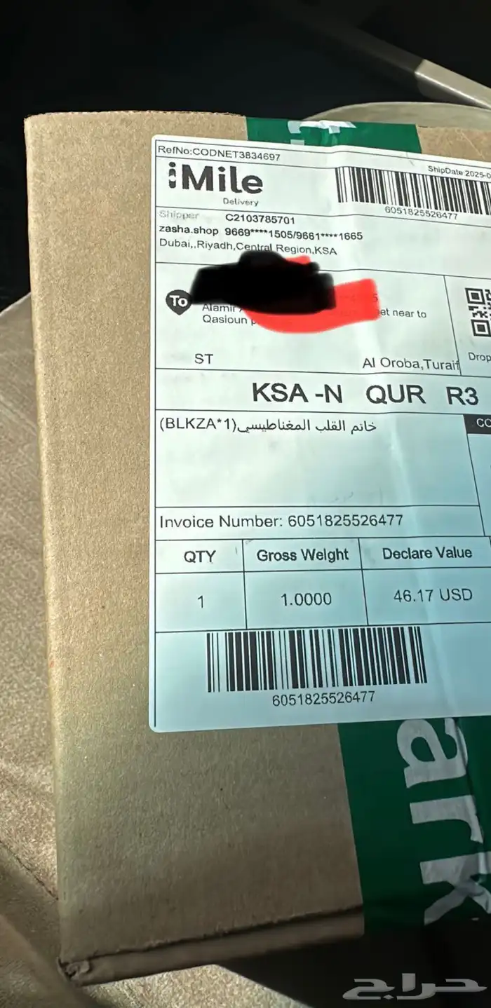 خاتم القلب المغناطيسي 0