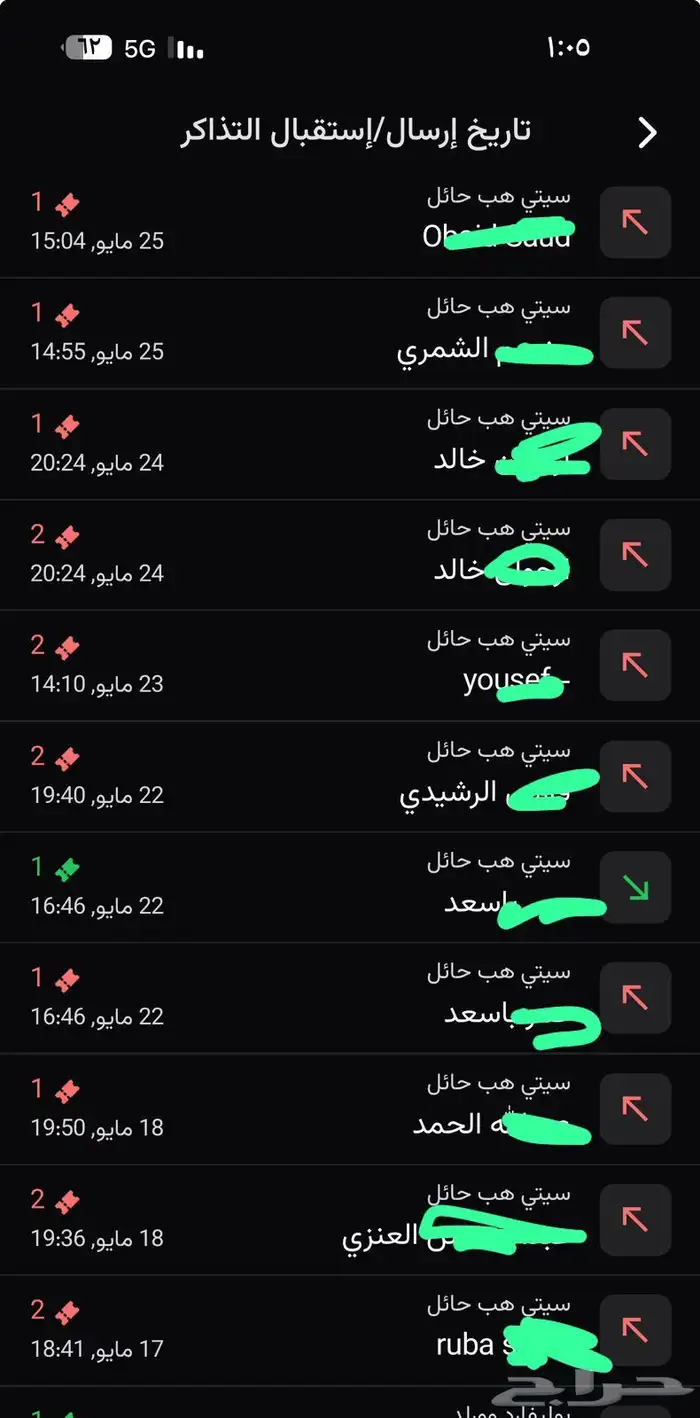 تذاكر سيتي هب الاثنين 26مايو 0