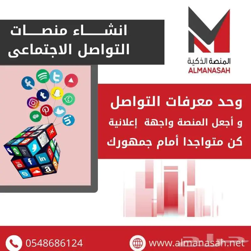 تميز في هويتك الرقمية بتوحيد معرفات التواصل الاجتماعي 0