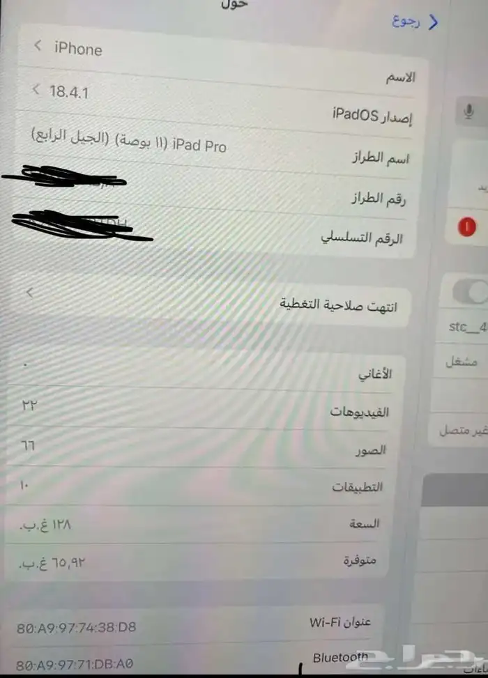 ايباد برو 2022 الجيل الرابع معا كيبورد ابل 3