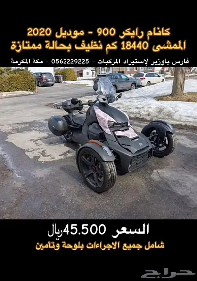 كانام سبايدر استيراد من كندا 5