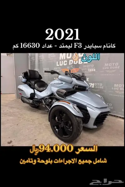 كانام سبايدر استيراد من كندا 8
