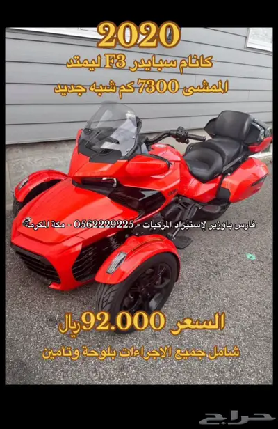 كانام سبايدر استيراد من كندا 6