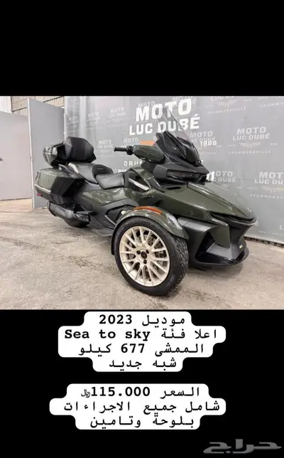 كانام سبايدر استيراد من كندا 0