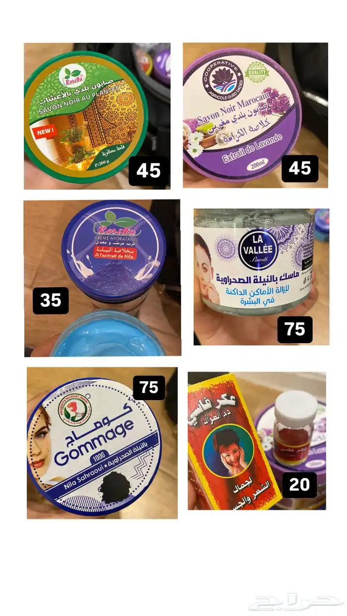 منتجات مغربية اصلية 1