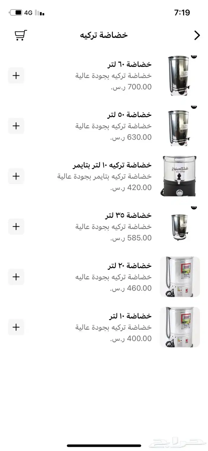 خضاضات 0