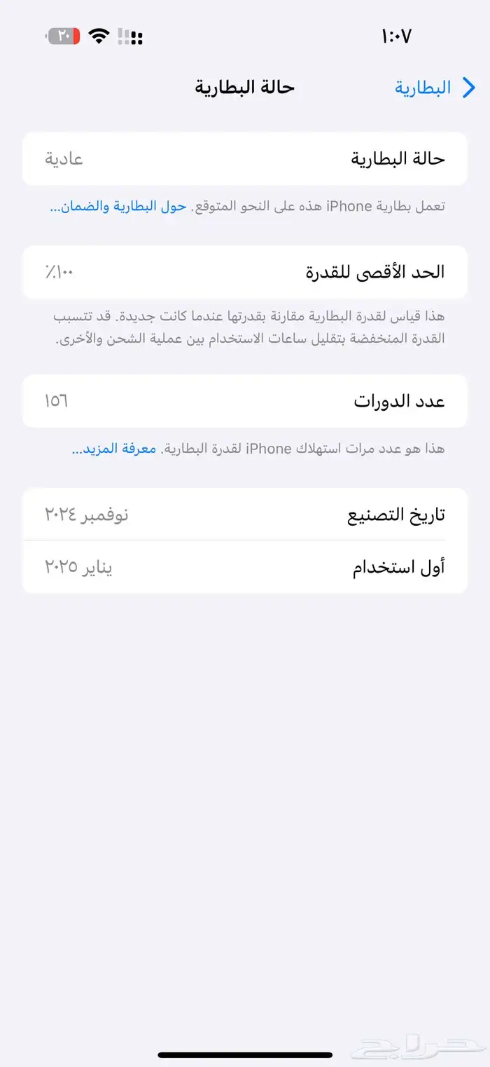 جوال 3