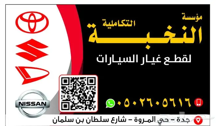 متوفر اسطب يارس تويوتا موديل 2014 - 2018 شركة كاسب ويوجد شحن 2