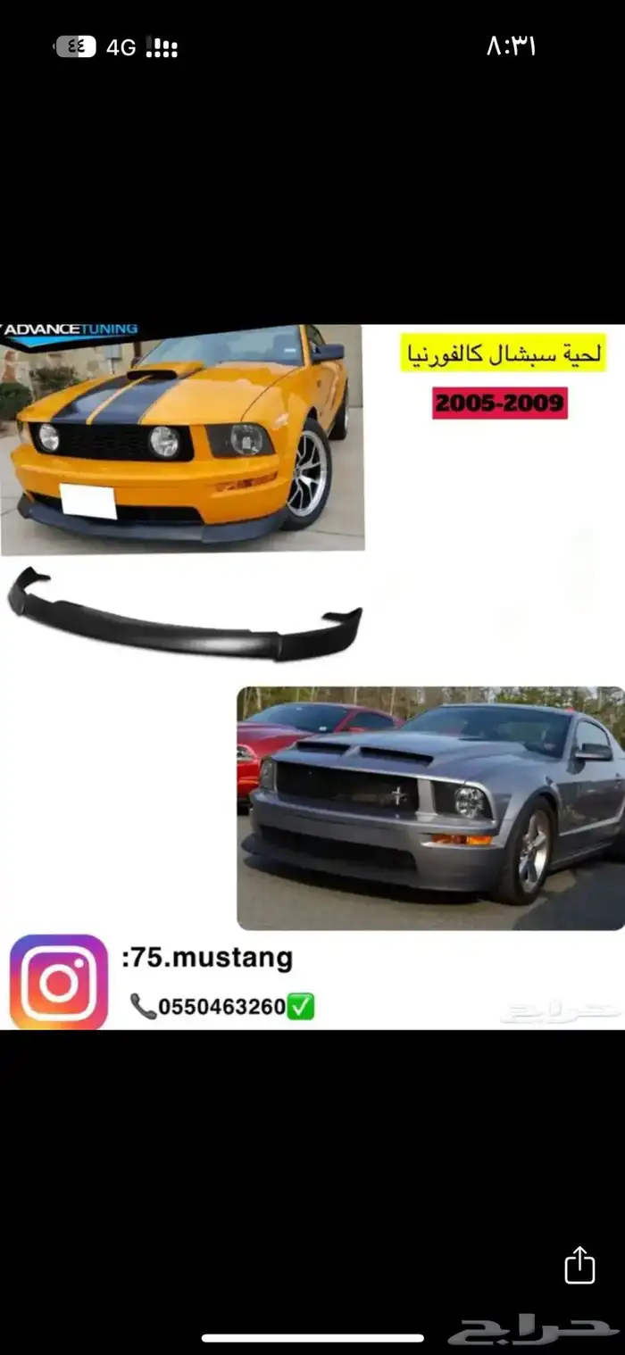 عرض على لحية موستنج 1999- 2005-2009-2015-2017 1