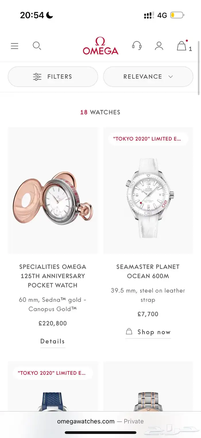 اوميقا سي ماستر اصدار محدود 6