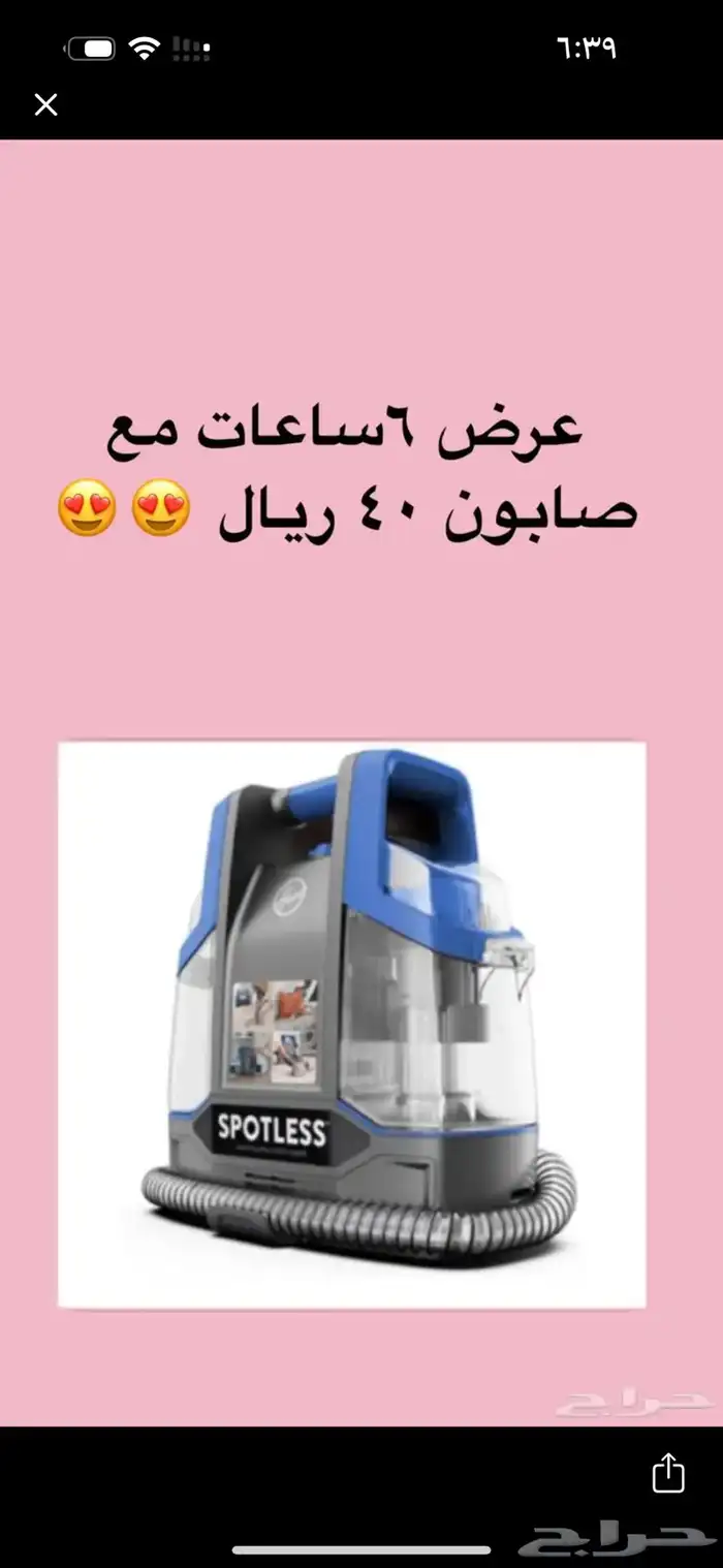 للإيجار مكنسة غسيل الكنب 0