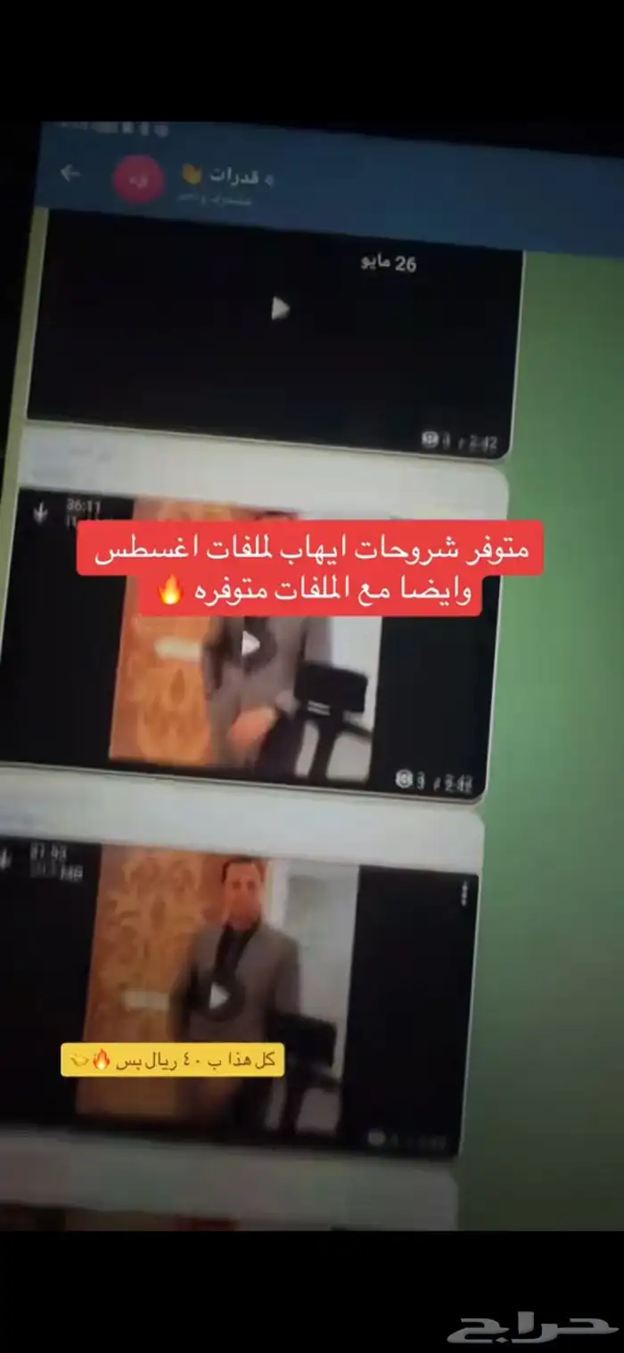 شروحات بنوك ايهاب اغسطس 0